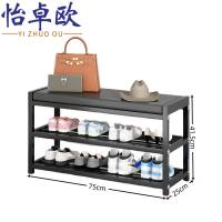 怡卓欧鞋架75cm个
