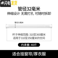 三维工匠免打孔晾衣杆阳台衣柜挂衣加长伸缩窗帘撑杆4米无打孔厕所晾衣架 310-360厘米白色加粗款32管径