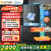 [自营]美的冰箱(Midea)60cm超薄501法式多门一级能效风冷无霜节能电冰箱BCD-501WFPM(Q)炭灰-浮光