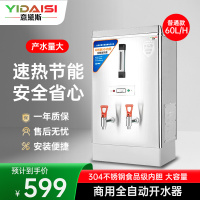 意黛斯(YIDAISI) 商用电热开水器 全自动开水机热水机办公室学校饮水机不锈钢工厂烧水炉 ZK-60普通款 380V