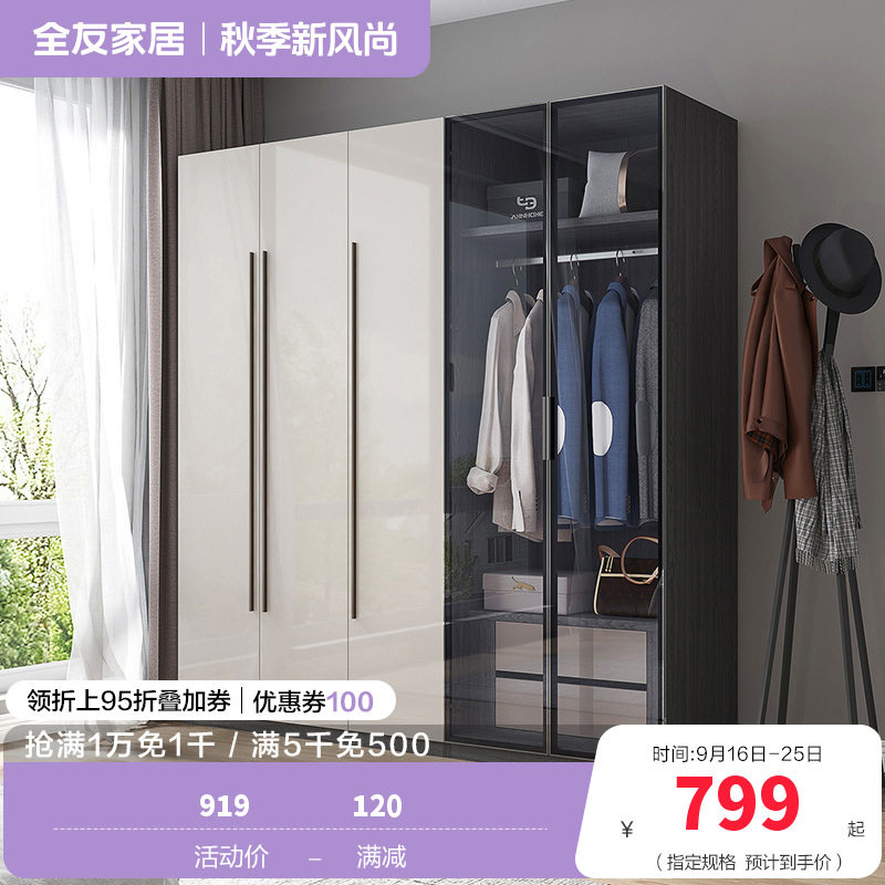 全友家居极简风卧室组合家居衣柜储物柜(不含妆凳)