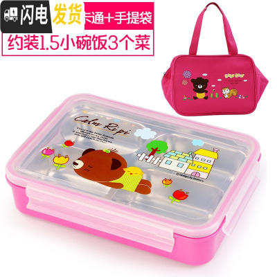 三维工匠韩国大容量304不锈钢餐盒分格饭盒成人便当盒上班族 学生餐盘带盖 四格粉卡通1400+袋