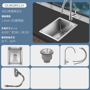 欧琳水槽9114吧台水槽台下盆小单槽304不锈钢窄边极小槽厨房洗菜盆西厨洗手槽300mm*380mm