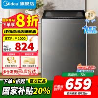 [政府补贴]美的10KG波轮洗衣机全自动家用10公斤 直驱变频 100%健康除螨 全域抗菌 一级能效MB100V36DT