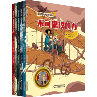 [醉染正版]科学大发现全6册小学生课外知识中国少儿百科大全书 儿童9-12-16岁早教启蒙书课外科普读物趣味书不可思议的