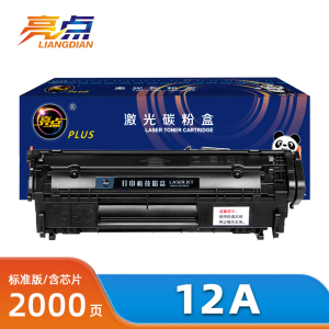 亮点硒鼓12A支