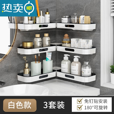 敬平卫生间置物架壁挂多功能免打孔浴室可旋转洗漱台用品收纳架子墙上 白色旋转3层置物架浴室置物架