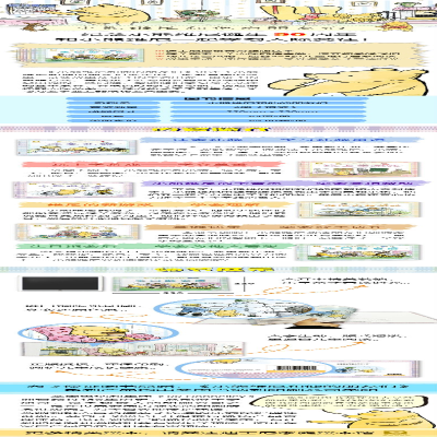 [M]维尼的新游戏-9787536575370