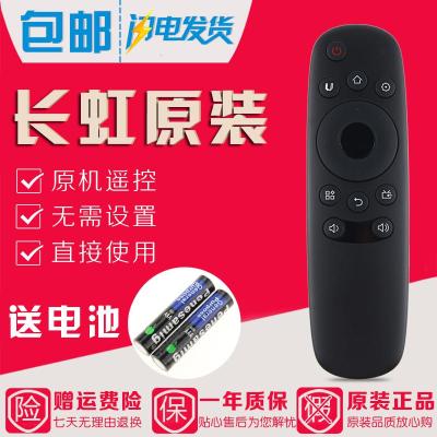 原装长虹电视遥控器RID830 50U2 50U3 55U1 43U3C 49U3C 55U3C