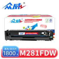 众威 硒鼓M281fdw黑 支