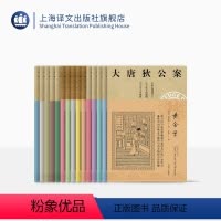 [正版]大唐狄公案全三辑(共十五册) [荷兰] 高罗佩 张凌 译 侦探小说 上海译文出版社
