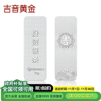 吉音 999.9足银银锭银砖白银摆件蛇年投资银条10g 收藏馈赠 节日礼物