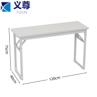 义尊 折叠桌 DC-2 张