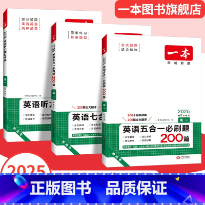 阅读理解与完形填空 高中二年级 [正版]2025高中英语阅读理解完形填空含七选五题型高一二三英语阅读专项训练新高考阅读理