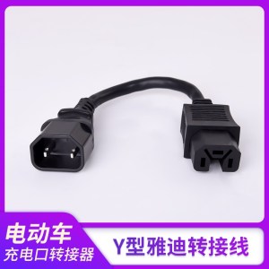[补贴10%]绿源雅迪心艺台铃电动车转换线充电转换通用接头充电器输出转接头