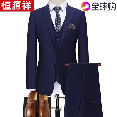 恒源祥纯色西服套装男春秋季商务正装高档结婚礼服西装男士两件套