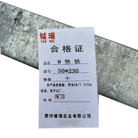 钺瑞M垫铁50*230/个