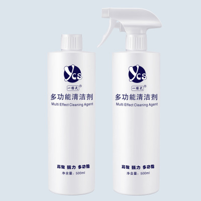 一擦式多功能清洁剂厨房油烟机重油污家用高效多用途去油污清洗剂 500ML*2瓶