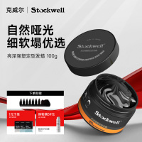 Stockwell发蜡发蜡男士定型清香自然蓬松哑光发胶强力造型持久男
