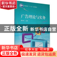 正版 广告理论与实务 赖庆梅 经济科学出版社 9787505896147 书籍