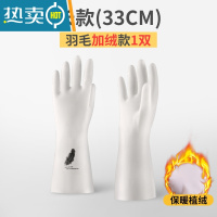 敬平丁腈洗碗手套女加绒橡胶厨房家用洗衣服防水胶皮耐用家务清洁冬季 加绒羽毛图案长款1双装 M