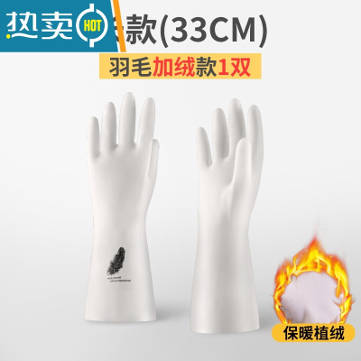 敬平丁腈洗碗手套女加绒橡胶厨房家用洗衣服防水胶皮耐用家务清洁冬季 加绒羽毛图案长款1双装 M