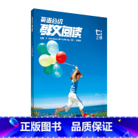 英语 七年级上 [正版]英语分级群文阅读 七年级上册