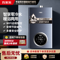 万家乐 R5L系列零冷水燃气壁挂炉 天然气燃气热水器 采暖炉 锅炉暖气片地暖 WIFI智控24R5L(80-200㎡)