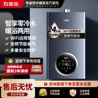 万家乐 R5L系列零冷水燃气壁挂炉 天然气燃气热水器 采暖炉 锅炉暖气片地暖 WIFI智控24R5L(80-200㎡)