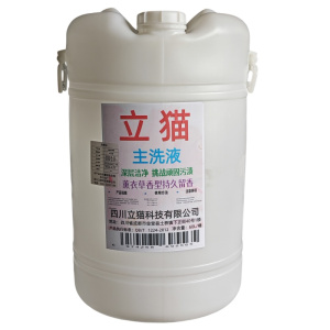 立猫主洗液60L/桶