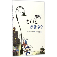 音像我们为什么做蠢事?