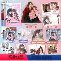 [正版]印签绘版 共2册炮灰闺女的生存方式1+2套装 漫画 乌里丑丑 原名暴君闺女五岁半 漫画实体书全套全集小说