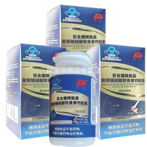 3盒吉林敖东药业氨糖软骨素钙片百合康牌氨基葡萄糖硫酸软骨素钙胶囊成人中老年半月板损伤骨关节疼痛骨质疏松增加骨密度保健品
