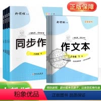 同步作文 三年级上 [正版]2024春季新版看图写话同步作文小学一年级二年级三年级四年级五年级六年级上册下册语文人教版小