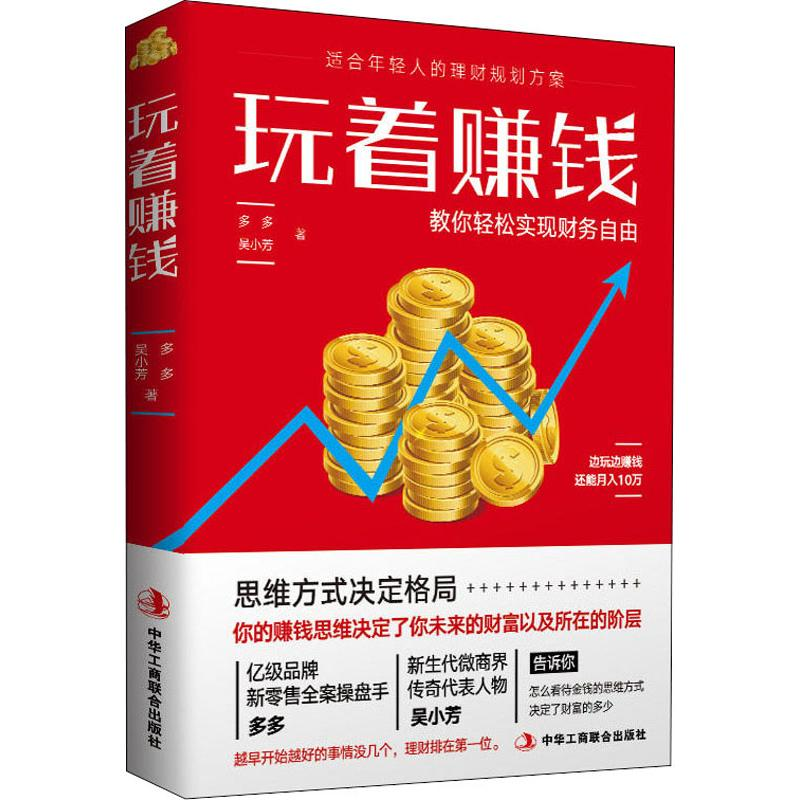 音像玩着赚钱多多,吴小芳