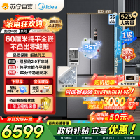 [自营]美的冰箱550法式多门超薄纯平全嵌一级除菌净味双系统2.0大家用制冰一体机冰箱 MR-550WUFIPZE海贝黛