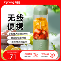 九阳 Joyoung 榨汁机便携式网红充电迷你无线果汁机料理机随行杯生节日礼物L3-LJ150(绿)