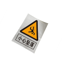 锐腾达 小心坠落标 300*400mm 铝板反光膜 块