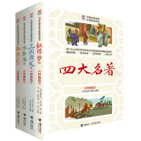 音像四大名著注音版(明)罗贯中|改编:郭月霞