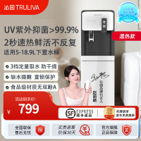 沁园饮水机即热式下置水桶立式家用全触屏智清洁制冷热宿舍UV抑菌YDZY-5320W温热款