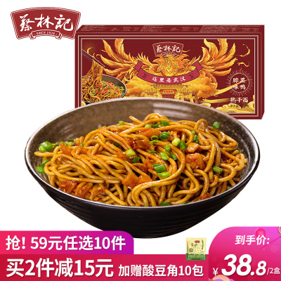 （买2减15元加赠酸豆角10包）蔡林记武汉热干面5人份黑鸭脖味675g正宗湖北特产碱水面带调料拌面方便速食食品美食