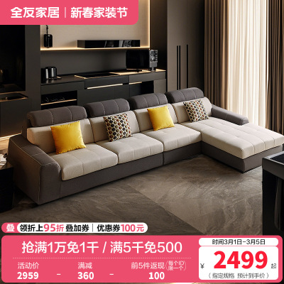 全友家居 简约现代布艺沙发大中小户型客厅家具转角沙发组合