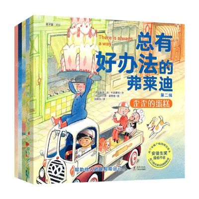 [N]总有好办法的弗莱迪(第2辑共5册)-9787511061713