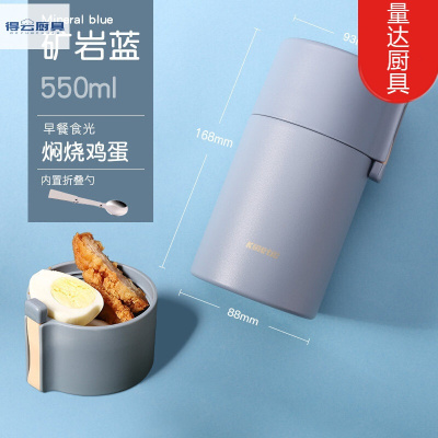 小型焖烧壶保温桶饭盒1人便携女上班族大容量闷烧杯焖粥罐带汤碗拓进矿岩蓝-550ml送汤勺-