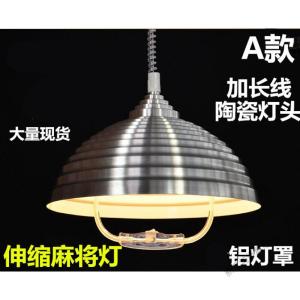 苏宁放心购 麻将吊灯升降灯伸缩灯麻将灯拉伸灯现代吊灯棋室吊灯办公室吊灯铝材单头吊灯餐吊灯客厅灯吊灯