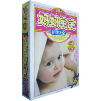 正版新书]妈妈宝宝护理大全(全彩版)(含盘)邱文伟9787807142