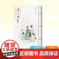 盛世红楼 周建刚画《红楼梦》全本 浙江大学出版社 周建刚 绘 美术画册 绘画(新)