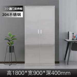 迅众 办公家具304不锈钢文件柜 无菌医疗柜器械柜药品柜实验仪器柜医院药品柜清洁柜不锈钢档案柜财务料保险柜加厚环保文件柜