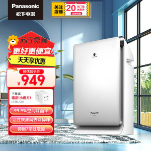 松下(Panasonic)空气净化器F-PXF35C-S 家用低音除异烟味PM2.5雾霾纳诺怡技术除细菌