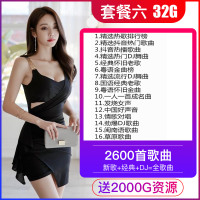 [补贴10%]汽车载u盘带2021 网络流行无损mp34写真 网红定制视屏usb劲爆重低 官方标配 ⑥[32/G送新歌+